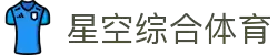 星空·综合(xingkong)体育官方网站-sports